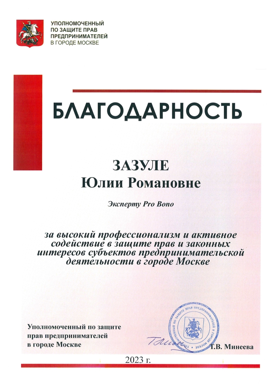 Рекомендация