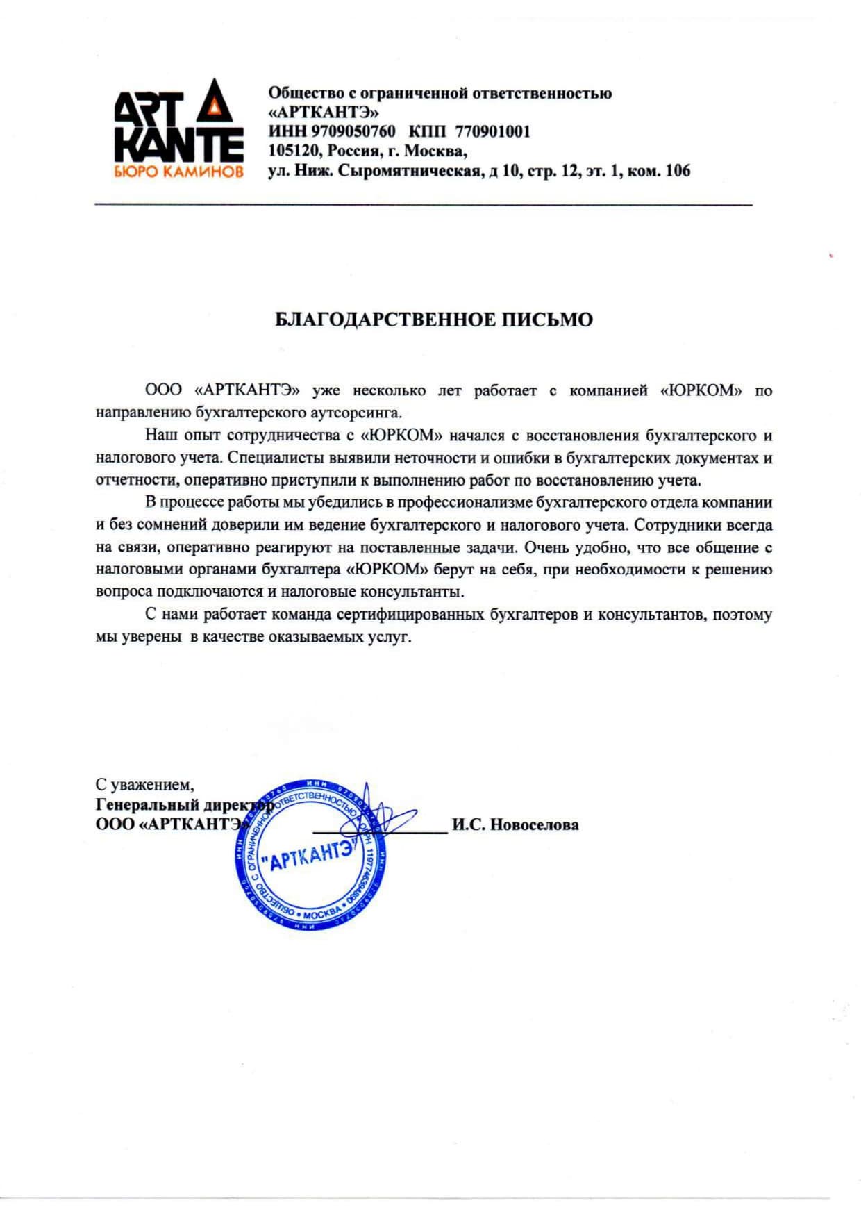 Рекомендация