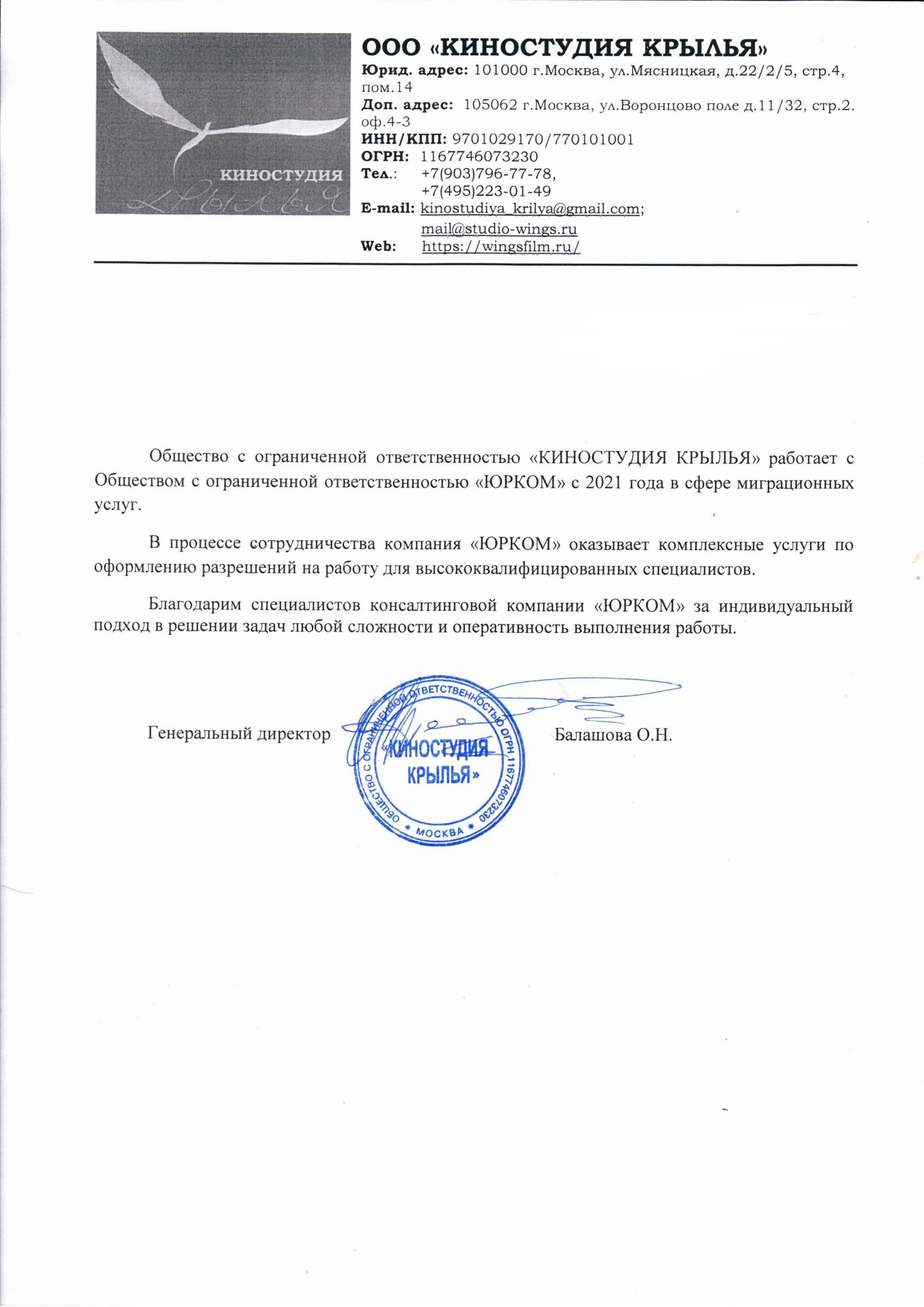 Рекомендация