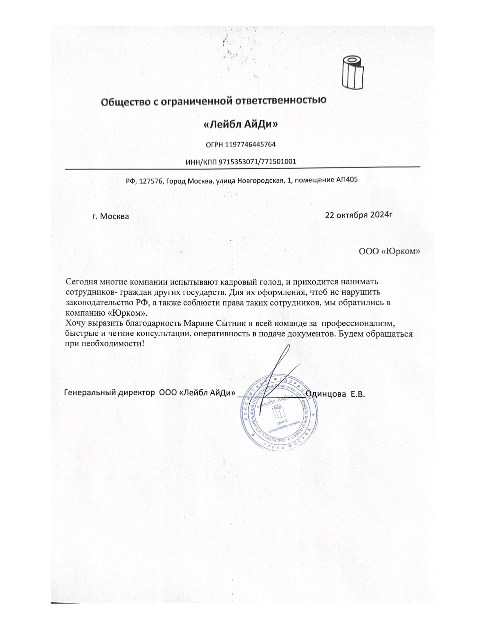 Рекомендация