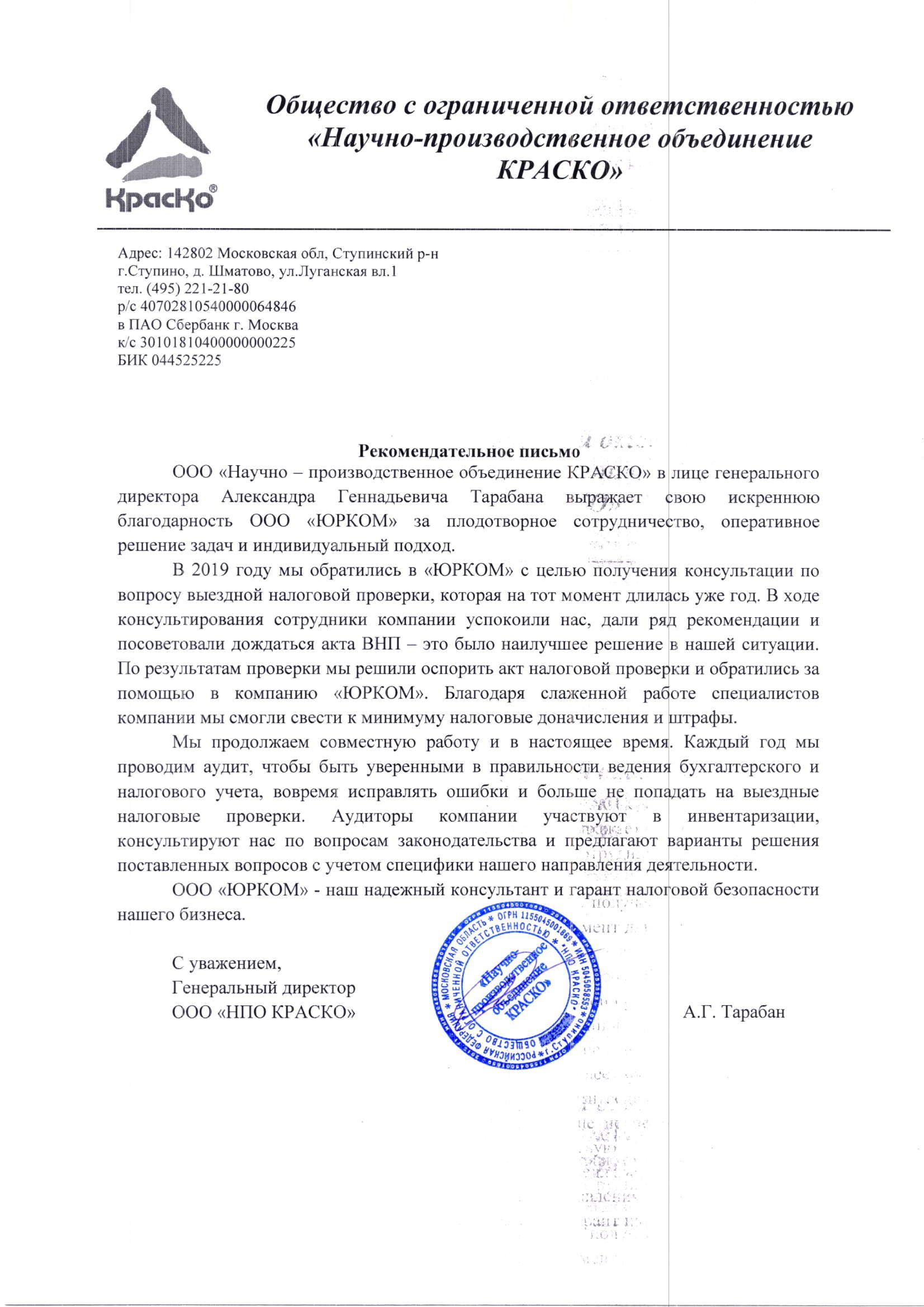 Рекомендация
