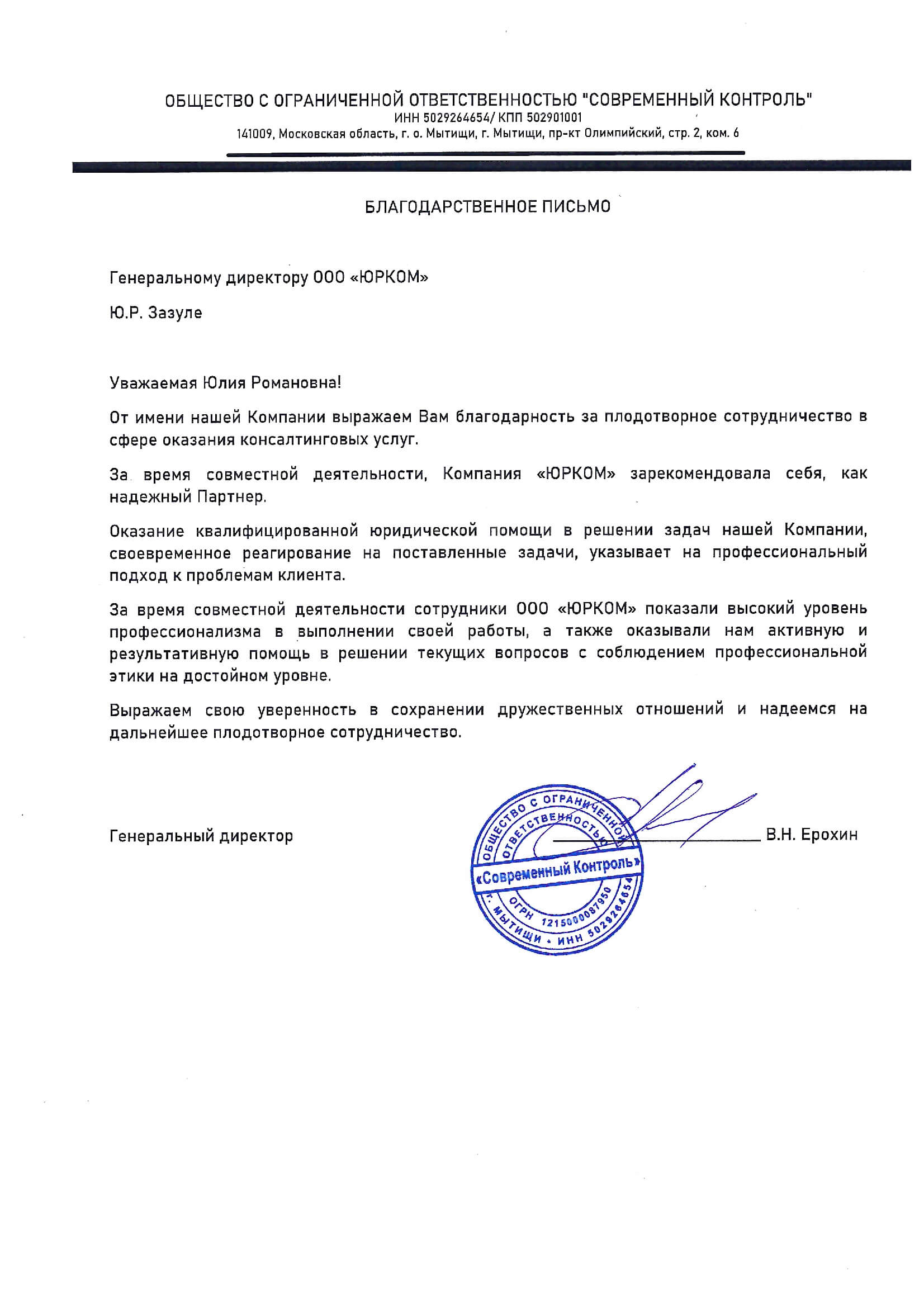 Рекомендация