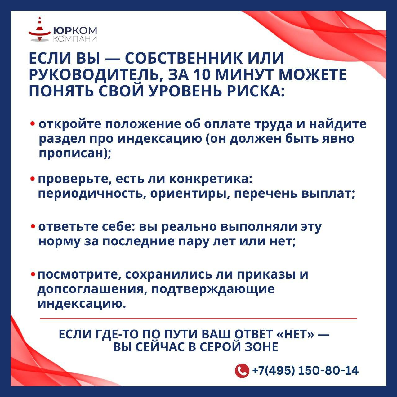 Вы уже индексировали заработную плату ?